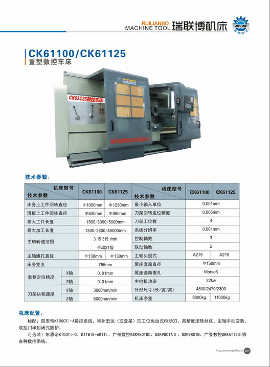 CK61125数控车床